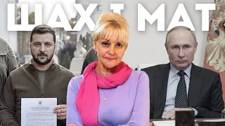 Заявка до НАТО. Шах Путіна – мат Зеленського | Ірина Фаріон