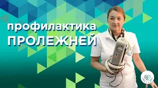 Уход за больным: как лечить пролежни у лежачих больных