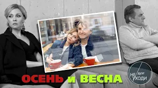 Бекстейдж ♫ Как мы снимали клип ♫ Осень и Весна ♥ Дуэт Не Уходи ♫ (backstage)