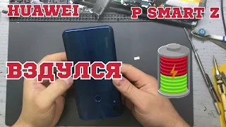 HUAWEI PSMART Z/ ВЗДУЛСЯ АККУМУЛЯТОР/ЗАМЕНА АККУМУЛЯТОРА