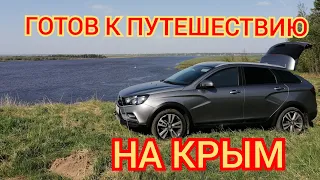 Lada Vesta Sw Cross готовлю к поездке почти 7000 км....