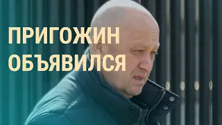 Что будет с империей Пригожина. Куда пропал Шойгу. Воспользовалась ли мятежом Украина I ВЕЧЕР