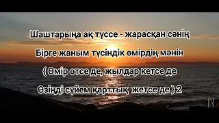 ЖЫЛДАР ӨТСЕ ДЕ