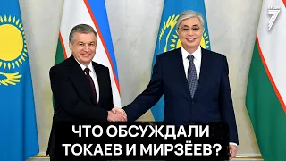 Встречаем гостей: главное о государственном визите президента Узбекистана