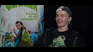 Даня Милохин и Dream Team House озвучивают домовых - «Финник» в кино с 24 марта
