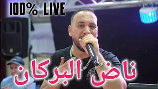 Nad El Borkan ( ناض البركان ) Bilel Tacchini Live 2022 Cover Mouh Milano 💯💥