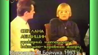 Конкурс ім. Івасюка в Івано Франківську.1993 р. Ч- 1