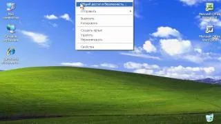 Копирование файла/папки в Windows XP (42/47)