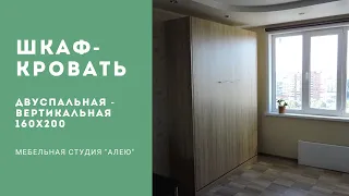 Шкаф-кровать 160х200 Механизм царговый