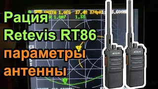 Параметры антенны Retevis RT86