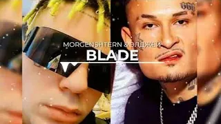 MORGENSHTERN & ЭЛДЖЕЙ - BLADE (СЛИВ ТРЕКА, ПРЕМЬЕРА 2021)