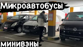 АВТОРЫНОК авто-хаус автодом Беларусь ￼( минивэны ￼ ￼ микроавтобусы)