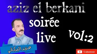 AZIZ EL BERKANI   dayrani soukour soirée live360P