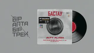 ALTY ALASH feat.RaiM - BASTAU (DDbeats)