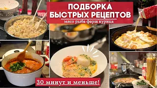 🍲 ЭТИ РЕЦЕПТЫ ВЫРУЧАЮТ МЕНЯ ВСЕГДА! БЫСТРО, ПРОСТО, ВКУСНО👌