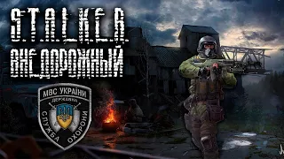 ВЕЗДЕХОД | ЧТО ЕЩЕ ПРИПОДНЕСЕТ НАМ ЗОНА? | S.T.A.L.K.E.R. RP Shadow of Survival