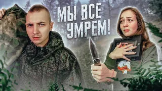 ЖЕНСКИЙ НАБОР ДЛЯ ВЫЖИВАНИЯ feat МАША МАЕВА