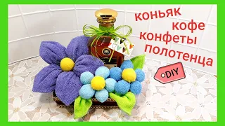 Gift handmade Towel 🎁 DIY Подарок из конфет, кофе, полотенец  Подарок своими руками с сюрпризом