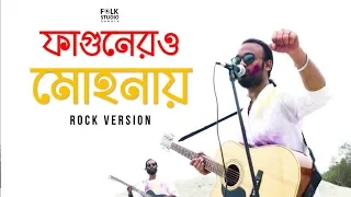 Fagunero Mohonay ( Rock Version ) ft. Krakers | Tribute To Bhoomi | Folk Studio Bangla Song 2019