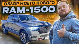 Обзор и прокачка RAM-1500. Создание индивидуального стиля и тюнинг выхлопной системы!