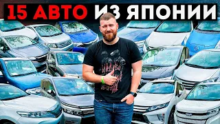 СВЕЖИЙ ПРИВОЗ АВТО ИЗ ЯПОНИИ. Harrier / Eclipse cross/ Noah/ Vezel .  Полная пошлина на ЛЮБОЙ вкус