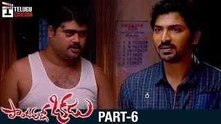 Pandavullo Okkadu Telugu Full Movie | Vaibhav | Sonam Bajwa | 2017 Telugu Comedy Movies | Part 6