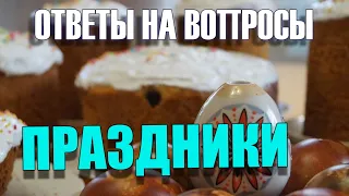 208. Почему   у нас Новый год отмечают пышно.  А как было до революции?