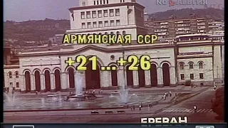 Прогноз погоды на 21 августа 1987 года