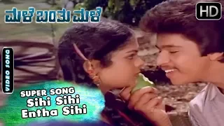 Sihi Sihi Entha Sihi - Video Song | Male Banthu Male Kannada Movie | Arjun Sarja - Kumari Indira