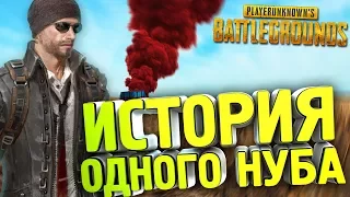 🎮 ПРИКЛЮЧЕНИЕ НУБА в PUBG - Монтаж Playerunknown`s Battlegrounds