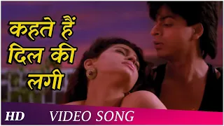 Kehti Hai Dil Ki Lagi | Raju Ban Gaya Gentleman (1992) | Shahrukh Khan | Juhi Chawla | Romantic Song