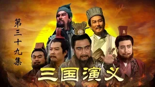 Romance of the Three Kingdoms Ep39 | CCTV Drama