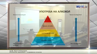 Алкохолна зависимост – съвременно лечение