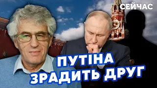 🔥ГОЗМАН: Путіна ВБ'ЮТЬ ТАБАКЕРКОЮ. Диктатора ЗДАСТЬ ДРУГ. Еліти Кремля ЗГОВОРЯТЬСЯ з ГЕНЕРАЛАМИ