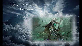 War and Magic Некромант