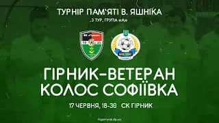 90 хв | Гірник-Ветеран-Колос 3:2. Турнір пам'яті Яшніка. 3 тур. 17.6.20