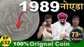 1रू ( Noida Mint ) 1989 क़ीमत बड़ेगी #tcpep632