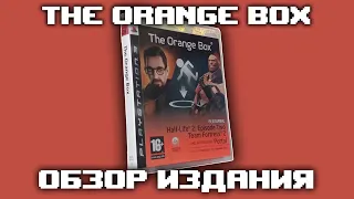 The Orange Box - Playstation 3 - Обзор издания в 2022