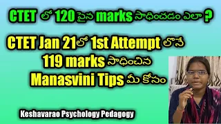 #CTETకి ఎలా Prepare కావాలి#Manasvini Tips for CTET Preparation Who got 119 Marks#Keshavarao#Psy.Ped#