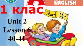 Start Up 1 НУШ Тема 2 Урок 6 с. 40-41 & Workbook✔Відеоурок