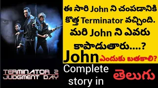 Terminator 2 movie explained in Telugu