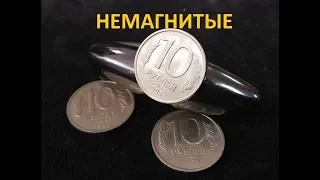 Редкая и дорогая Ельцинская мелочь - 10 рублей 1993 ММД немагнит, стоит поискать