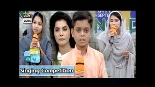 'Singing competition' Defence Day Special In Good Morning Pakistan