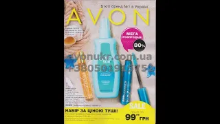 Каталог Avon Ейвон Эйвон 10 2019 Украина