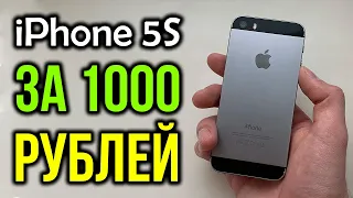 Купил iPhone 5S за 1000 рублей! Что с ним? Можно ли пользоваться в 2020?