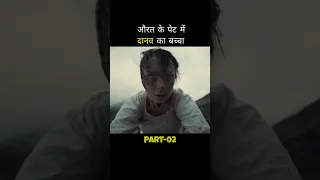 औरत के पेट में दानव का बच्चा 😲। Part-02 #shorts