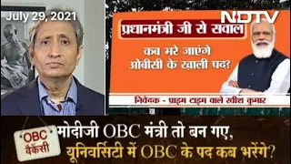 After Inducting OBC Ministers In Cabinet, Will Government Focus On Filling OBC Vacancies?