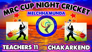 𝐇𝐞𝐥𝐥𝐨 𝐒𝐏🔴𝙇𝙄𝙑𝙀 🎤 TEACHERS 11 v CHAKARKEND/ROYAL CHAMP CUP NIGHT CRICKET MELCHHAMUNDA