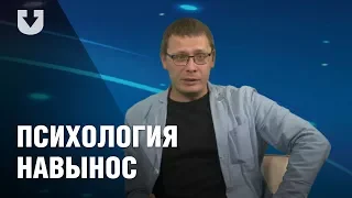 "Психология навынос". Как определить, что любовь действительно закончилась