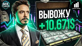 Вывод 1.387.000₽//Моя стратегия для Бинарных Опционов//UTELIMITED//